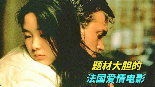 爱电影法国在线观看,爱电影在线观看，尽享光影魅力