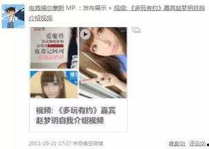 文妹妹爆料视频,幕后真相大曝光