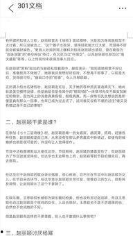 娱乐爆料文档,揭秘明星幕后故事与精彩瞬间